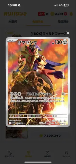 Zamazenta V SAR PSA10 VSTAR Universe 232 172 Pokemon Card - Image 2
