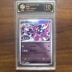 Pokemon TCG CHINESE CBB4C 2706/07 Enamorus Gem Pack TOC 10 Graded Card NS15 - Image 1
