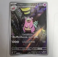 Slowbro AR 087/081 M5 Abyss Eye Pokemon Card Japanese Near Mint - Image 1