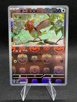 Spearow (Master Ball Pattern) Holo Common SV2a: Pokemon Card 151 021/165 NM - Image 1