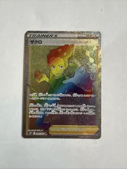 Grant S10P 084/067 SR Japanese Nearmint Pokemon Card Space Juggler - Image 1