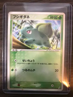 US SHIPPING Bulbasaur 001/075 1st Edition Japanese Pokemon Card NM - Image 1
