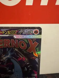 Japanese Mega Charizard x Ex M2a 223/193 MA MINT Pokemon Card Mega Dream - Image 2