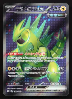 Iron Thorns EX 081/066 Crimson Haze NM Japanese Pokemon Card TCG - Image 1