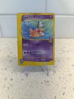 Will's Slowking 077/141 Japanese VS Series 1st Edition 2001 Pokemon Card MP - Image 1