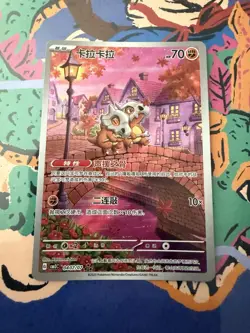 2025 Pokemon TCG Card Chinese Exclusive Gem Vol.3 Cubone CBB3C 04 07 Holo NM - Image 1