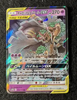 Pokemon TCG Japanese Trevenant & Dusknoir GX 053/173 RR Tag team All Stars NM - Image 1