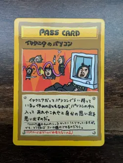 Pokemon TCG Imakuni Pc Series 3 Japanese Vending Machine Card - Image 1