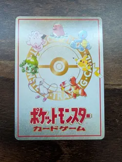 Pokemon TCG Imakuni Pc Series 3 Japanese Vending Machine Card - Image 2