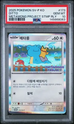 2025 POKEMON KOREAN SV-P PROMO METAMONG PROJECT STAMP RALLY #173 DITTO PSA 10 - Image 1