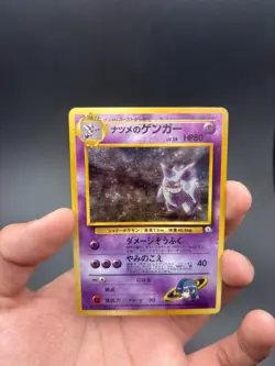 Pokemon Gym 2 Sabrina's Gengar Japanese 094 Holo Rare BANNED ART SWIRL - Image 1