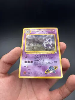 Pokemon Gym 2 Sabrina's Gengar Japanese 094 Holo Rare BANNED ART SWIRL - Image 3