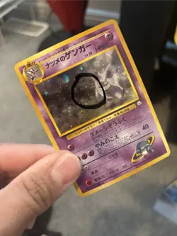 Pokemon Gym 2 Sabrina's Gengar Japanese 094 Holo Rare BANNED ART SWIRL - Image 5