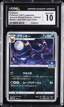 2021 POKEMON SWORD & SHIELD PROMOS JAPANESE #161 UMBREON CGC 10 GEM MINT - Image 1