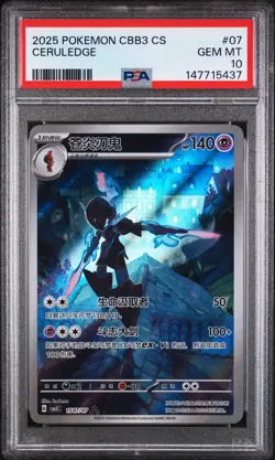 2025 POKEMON SIMPLIFIED CHINESE CBB3 C-GEM PACK VOL 3 #07 CERULEDGE PSA 10 - Image 1