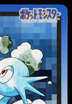 HORSEA BANDAI CARDDASS JAPANESE POKEMON TCG - Image 3