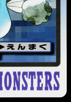 HORSEA BANDAI CARDDASS JAPANESE POKEMON TCG - Image 5