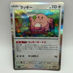 Pokemon TCG Chansey Holo Rare SV2a: Pokemon Card 151 113/165 NM - Image 1