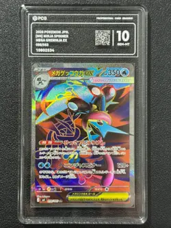Pokemon PCG10+ MEGA GRENINJA EX M4 098/083 SR 2026 Japanese - Image 1