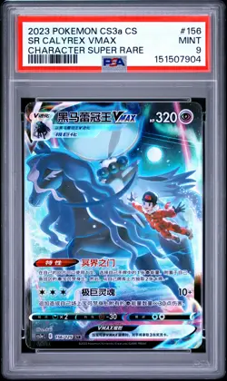 2023 POKEMON S.CHINESE CHARACTER SUPER RARE #156 SHADOW RIDER CALYREX VMAX PSA 9 - Image 1