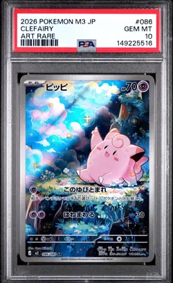 2026 POKEMON JAPANESE M3-NULLIFYING ZERO ART RARE #086 CLEFAIRY PSA 10 - Image 1