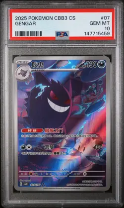 2025 POKEMON SIMPLIFIED CHINESE CBB3 C-GEM PACK VOL 3 #07 GENGAR PSA 10 - Image 1
