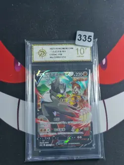 Pokemon TCG S-Chinese Single Strike Urshifu V CS3aC 158/125 CSR-P gold 10 - Image 1