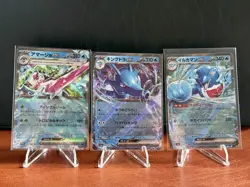 (RF) POKEMON JAPANESE BUNDLE EX TSAREENA 020/066 KINGDRA 012/064 PALAFIN 036/101 - Image 1