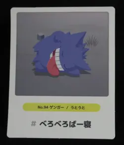 Pokemon Sticker Gengar No.94 Japanese Sleep Mass Recruitmant Campaign 2024 - Image 1