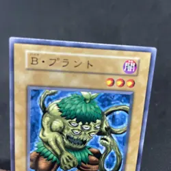 yugioh Bio Plant Vol.5 normal japnese - Image 3