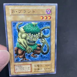 yugioh Bio Plant Vol.5 normal japnese - Image 5