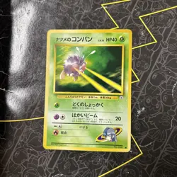 SABRINA'S VENONAT - No. 048 - JAPANESE Gym Series - Pokemon Card D2 - Image 1