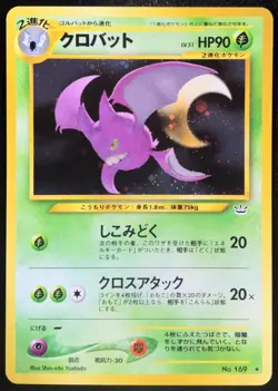 Crobat No. 169 Neo Revelation Holo Japanese Pokemon Card Nintendo From Japan - Image 1