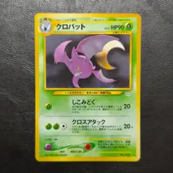 Crobat No. 169 Neo Revelation Holo Japanese Pokemon Card Nintendo From Japan - Image 2