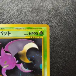 Crobat No. 169 Neo Revelation Holo Japanese Pokemon Card Nintendo From Japan - Image 4
