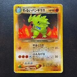Dark Tyranitar No.248 Holo Neo Destiny Japanese Pokemon Card Nintendo From Japan - Image 1
