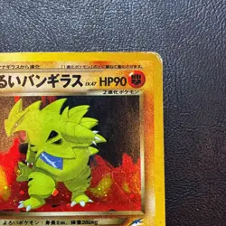 Dark Tyranitar No.248 Holo Neo Destiny Japanese Pokemon Card Nintendo From Japan - Image 3
