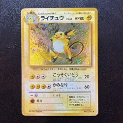 Raichu No. 026 Holo Base Set Japanese Pokemon Card Nintendo From Japan - Image 1