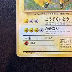 Raichu No. 026 Holo Base Set Japanese Pokemon Card Nintendo From Japan - Image 5