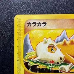 Cubone 023/128 1st Edition e Series Japanese Pokemon Card Nintendo From Japan - Image 2