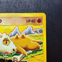 Cubone 023/128 1st Edition e Series Japanese Pokemon Card Nintendo From Japan - Image 3