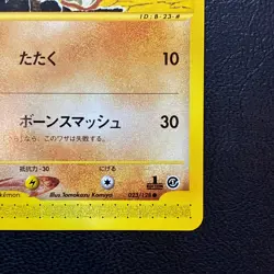 Cubone 023/128 1st Edition e Series Japanese Pokemon Card Nintendo From Japan - Image 4
