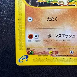Cubone 023/128 1st Edition e Series Japanese Pokemon Card Nintendo From Japan - Image 5