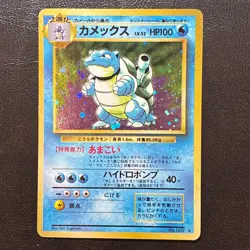 Blastoise No. 009 Holo Base Set Japanese Pokemon Card Nintendo From Japan - Image 1
