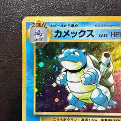Blastoise No. 009 Holo Base Set Japanese Pokemon Card Nintendo From Japan - Image 2