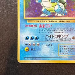 Blastoise No. 009 Holo Base Set Japanese Pokemon Card Nintendo From Japan - Image 5