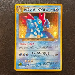Dark Feraligatr No. 160 Holo Neo Destiny Japanese Pokemon Card Nintendo Japan - Image 1