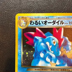Dark Feraligatr No. 160 Holo Neo Destiny Japanese Pokemon Card Nintendo Japan - Image 2