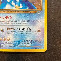 Dark Feraligatr No. 160 Holo Neo Destiny Japanese Pokemon Card Nintendo Japan - Image 4