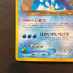Dark Feraligatr No. 160 Holo Neo Destiny Japanese Pokemon Card Nintendo Japan - Image 5